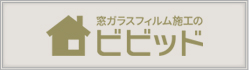 飛散防止・断熱フィルムおまかせWEB